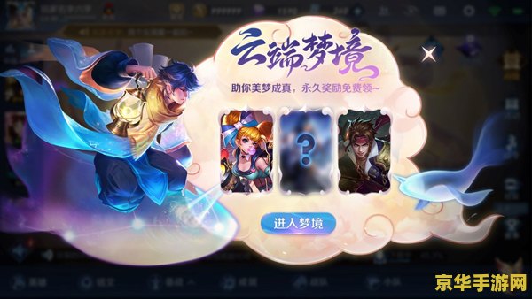 王者荣耀拼图第四关怎么拼 王者荣耀拼图第四关攻略：解锁拼图奥秘