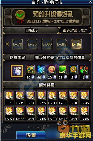 dnf预约 DNF预约活动全面解析：探索新角色，赢取丰厚奖励