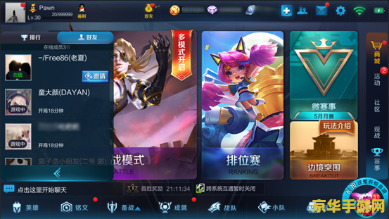 王者荣耀4月7号没更新不了怎么办 王者荣耀4月7号未更新解决方法
