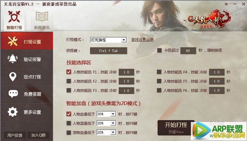 简单百宝箱天龙八部3 简单百宝箱：深度探索天龙八部3的奇幻江湖