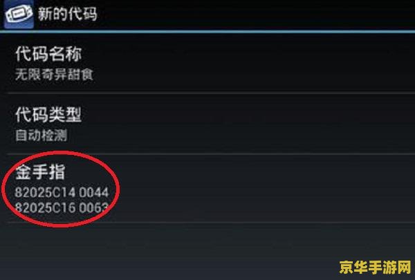 绿宝石493金手指 绿宝石493金手指：解锁无限可能的冒险之旅