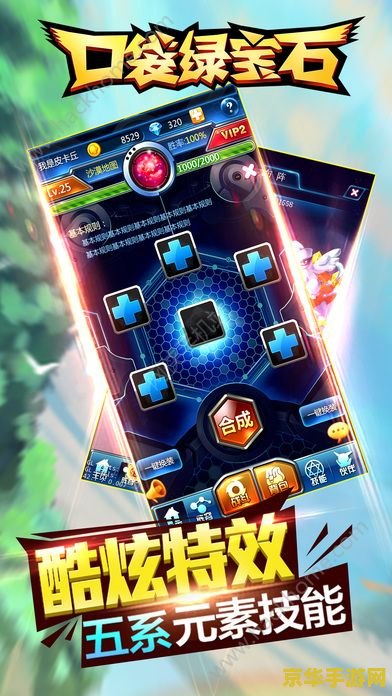 绿宝石493金手指 绿宝石493金手指：解锁无限可能的冒险之旅