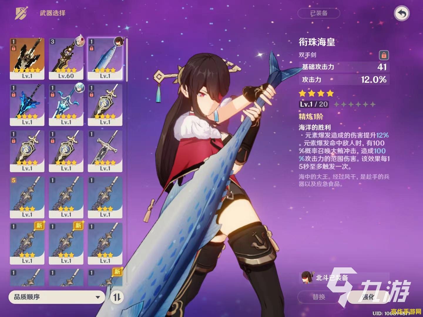 原神咸鱼剑怎么获得 原神咸鱼剑获取攻略