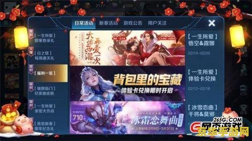 2019的王者荣耀怎么领皮肤 2019年王者荣耀免费皮肤领取攻略
