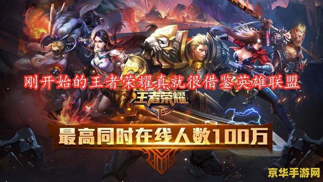 和英雄联盟相似的网游 类似英雄联盟的热门网游探索