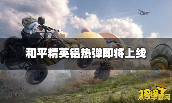 反恐行动online 反恐行动online：激战正酣，守护和平的虚拟战场