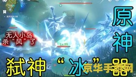 解开无人岛的秘密 原神奖励 解开无人岛的秘密：原神探索之旅的丰厚奖励
