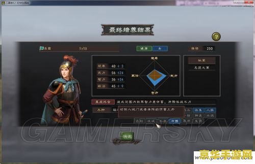 三国志12威力加强版 三国志12威力加强版：策略与历史的深度交融