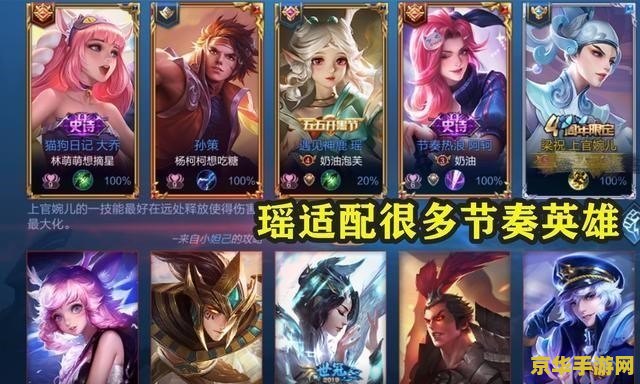 王者荣耀怎么针对瑶 如何有效针对王者荣耀中的瑶