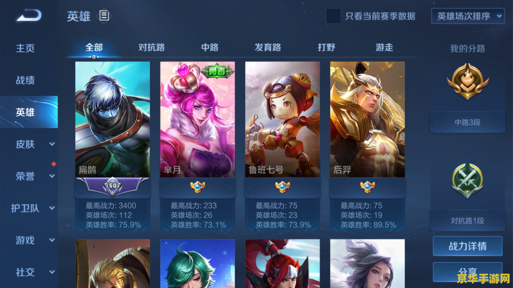 王者荣耀注意怎么点 王者荣耀：精准点击与意识提升策略