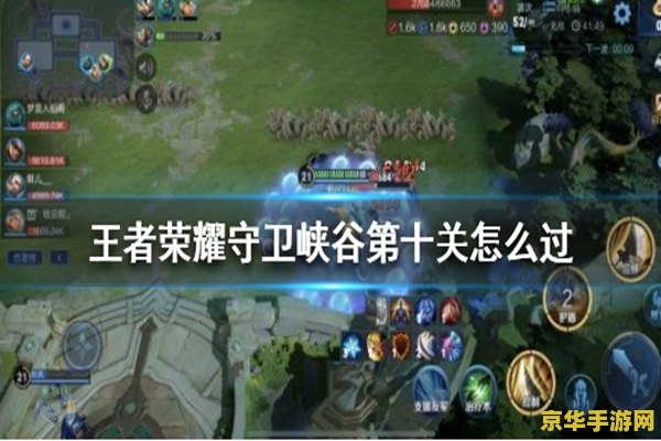 王者荣耀剧情最后一关怎么打 王者荣耀剧情最后一关攻略：决战峡谷之巅