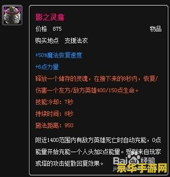 dota复仇之魂出装 DOTA复仇之魂出装策略分析