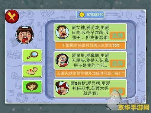 找你妹金币修改 深度解析“找你妹”金币修改技巧与游戏魅力