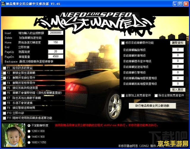 极品飞车9作弊器 极品飞车9：作弊器的双刃剑效应