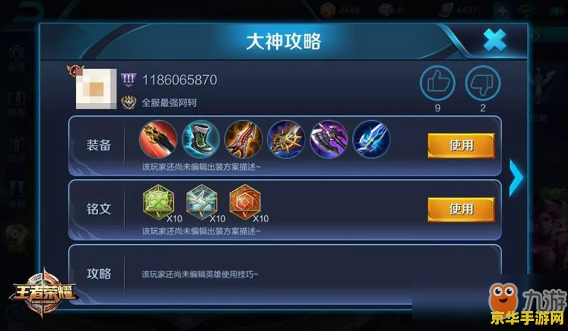 王者荣耀怎么变画面 王者荣耀画面设置与优化指南