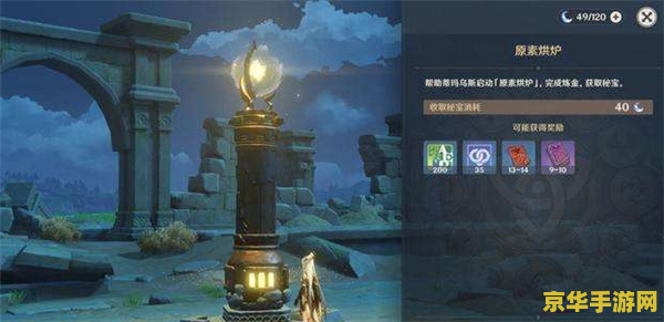 原神轻策庄岩柱 原神轻策庄岩柱解密探索：古文明的遗迹与元素之力的奥秘