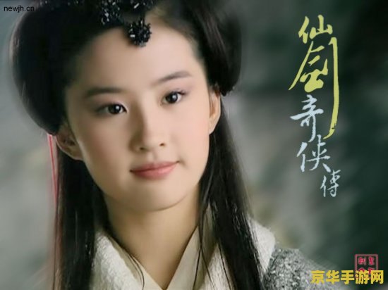 仙剑奇侠传灵儿续传 仙灵再续：仙剑奇侠传灵儿传奇