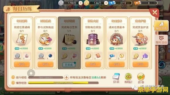 彩虹岛情侣等级 彩虹岛情侣等级系统深度解析