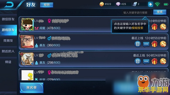 王者荣耀怎么设置和好友的关系 王者荣耀：如何设置与好友的关系