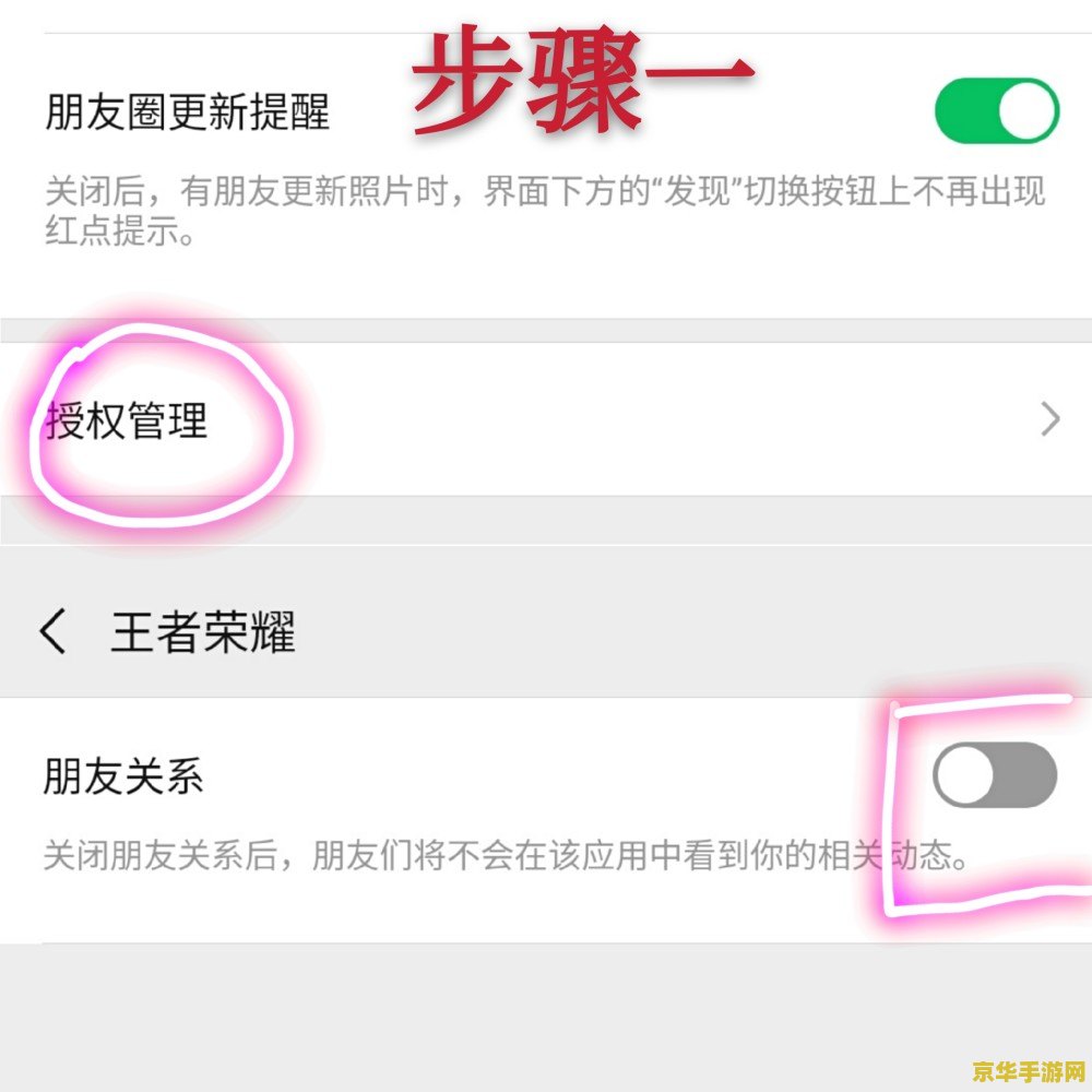 王者荣耀怎么设置和好友的关系 王者荣耀：如何设置与好友的关系