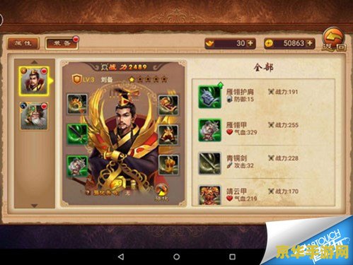 三国风云武将 三国风云：武将传奇