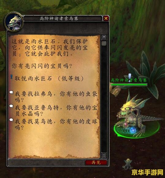 神谕者声望怎么刷 神谕者声望速刷攻略