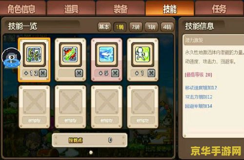 冒险岛飞侠怎么加点 冒险岛飞侠加点策略分析