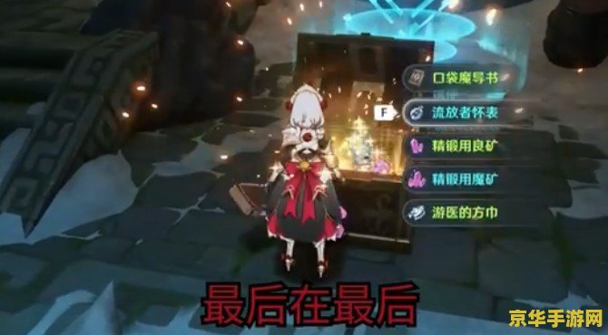 原神完成每日委托拿钥匙 原神日常探索：解锁每日委托，收集珍贵钥匙的秘密