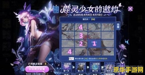 王者荣耀鹿灵怎么闯关 王者荣耀鹿灵闯关攻略