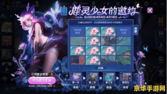 王者荣耀鹿灵怎么闯关 王者荣耀鹿灵闯关攻略