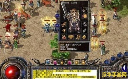 热血传奇装备补丁 &lt;h3&gt;热血传奇：装备补丁的奇幻之旅&lt;/h3&gt;