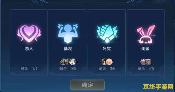 王者荣耀恋人关系描述怎么改 如何修改王者荣耀恋人关系描述