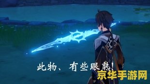 敲两个钟原神 原神：双钟回响，探索之旅的悠扬旋律