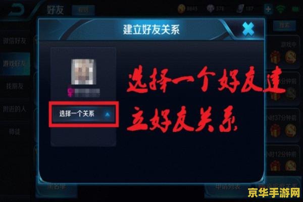 王者荣耀恋人关系怎么隐藏起来 王者荣耀恋人关系隐藏技巧