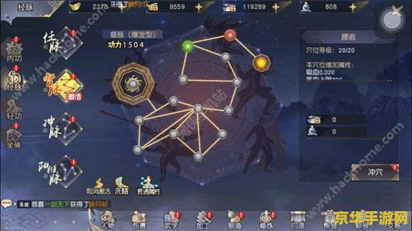 九阴真经 经脉 九阴真经：探秘经脉系统，武学之巅的奥秘