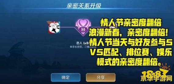王者荣耀情侣亲密度怎么解除 王者荣耀情侣亲密度解除指南