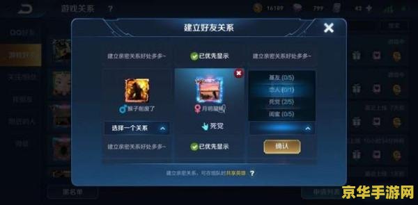 王者荣耀情侣亲密度怎么解除 王者荣耀情侣亲密度解除指南