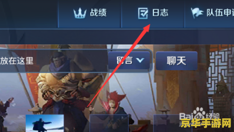 王者荣耀怎么看小队赛排名 王者荣耀小队赛排名查看指南