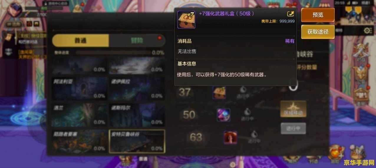召唤师出装 召唤师出装策略深度解析