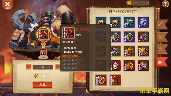 召唤师出装 召唤师出装策略深度解析