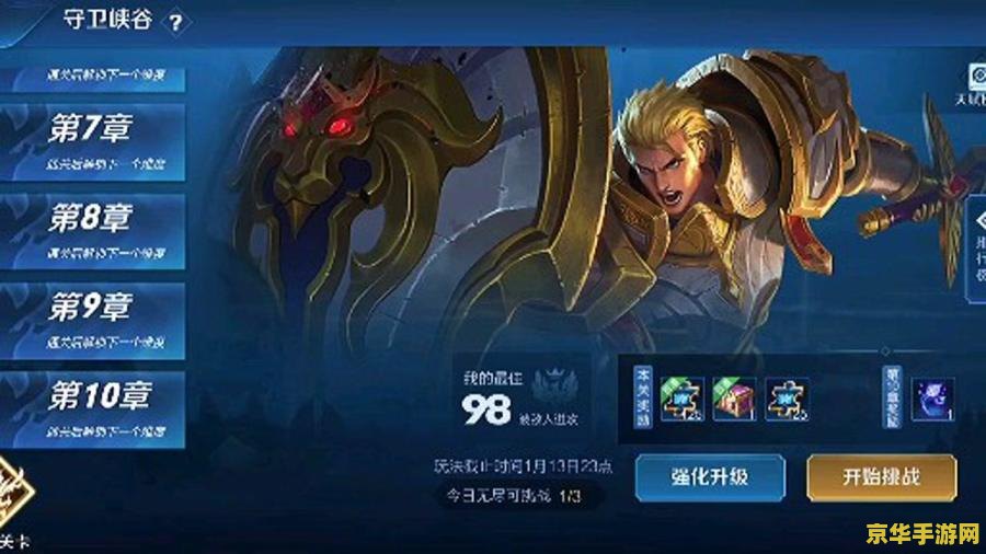 王者荣耀第四关枫怎么过 王者荣耀第四关“枫”的通关策略