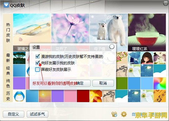 晨风qq透明皮肤修改器 晨风QQ透明皮肤修改器：打造个性化聊天新体验
