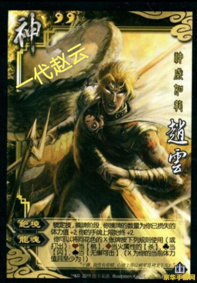 神将世界马云禄 神将世界：马云禄的英勇传奇