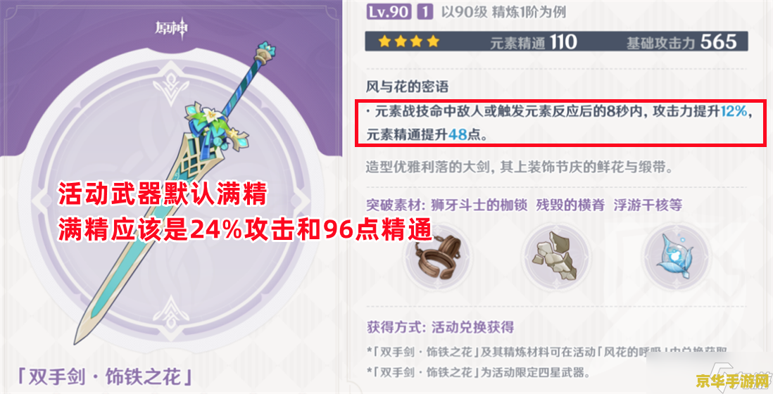 原神电气水晶有啥用 原神电气水晶的多样用途