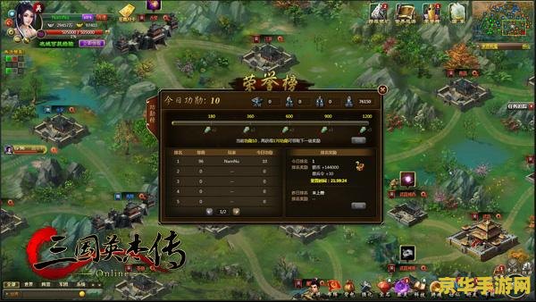 三国英杰传 三国英杰传：乱世英雄的辉煌篇章