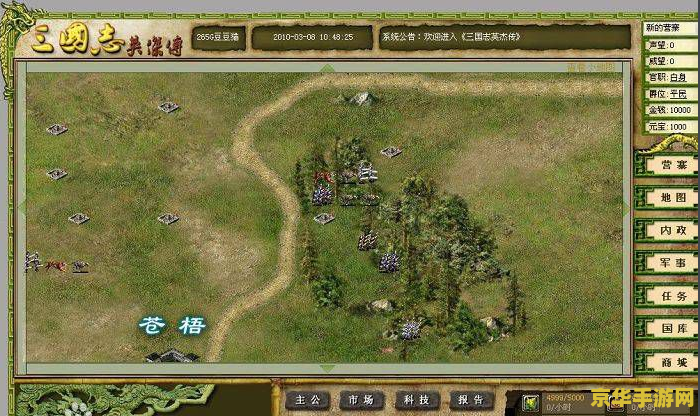 三国英杰传 三国英杰传：乱世英雄的辉煌篇章