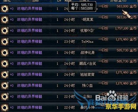 dnf异界装备怎么净化 DNF异界装备净化指南