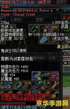 dnf异界装备怎么净化 DNF异界装备净化指南