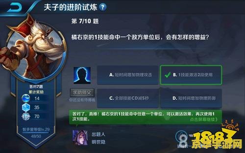 王者荣耀怎么设置右京 王者荣耀中如何设置橘右京