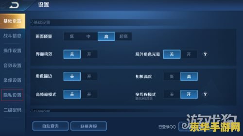 王者荣耀怎么设置键位比较好 王者荣耀键位设置优化指南